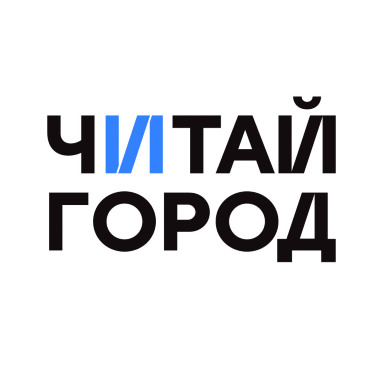 Читай город