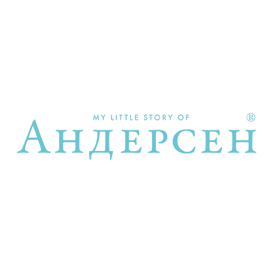 Андерсен