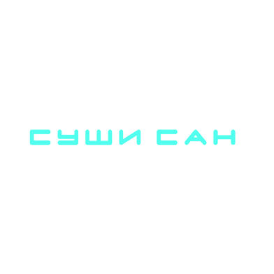 Суши Сан