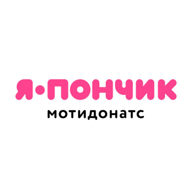 Я-пончик