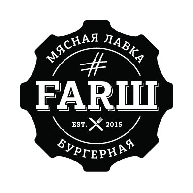#FARШ бургерная