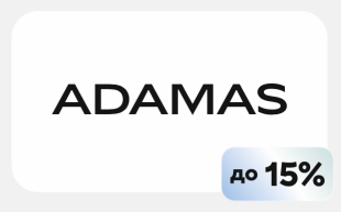 ADAMAS