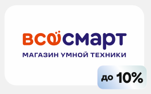 Всёсмарт