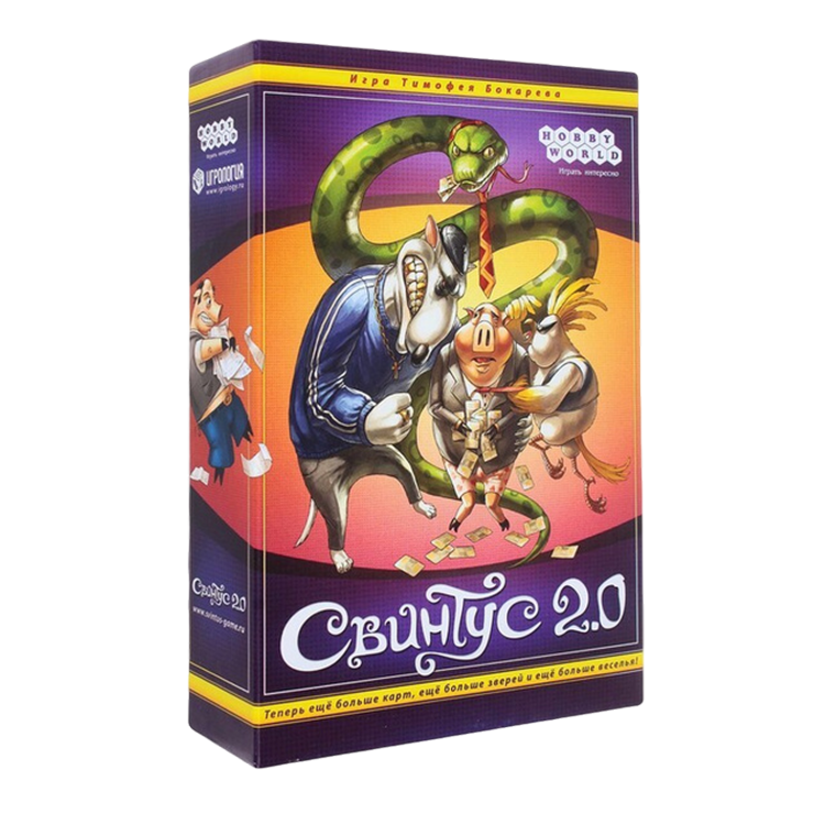 Поиграть в настольную игру «Свинтус 2.0»