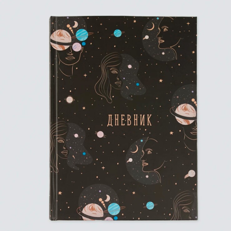 Дневник