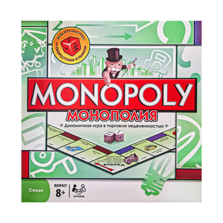 Поиграть в настольную игру «Монополия»