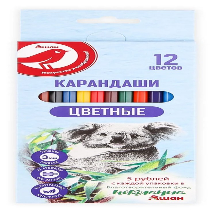 Карандаши цветные