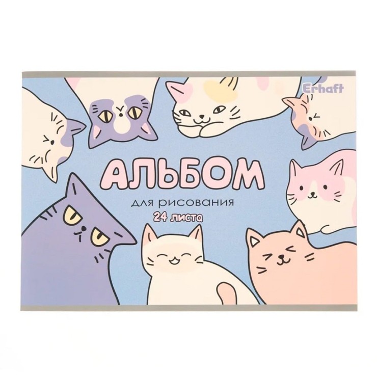 Альбом для рисования